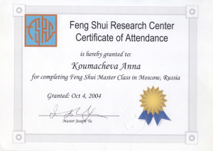 Диплом Мастера Фэн Шуй Анны Кумачевой